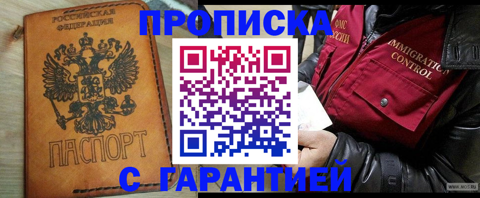 найти адрес прописки в Нелидово