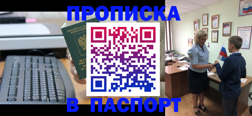 временная регистрация госуслуги в Нелидово