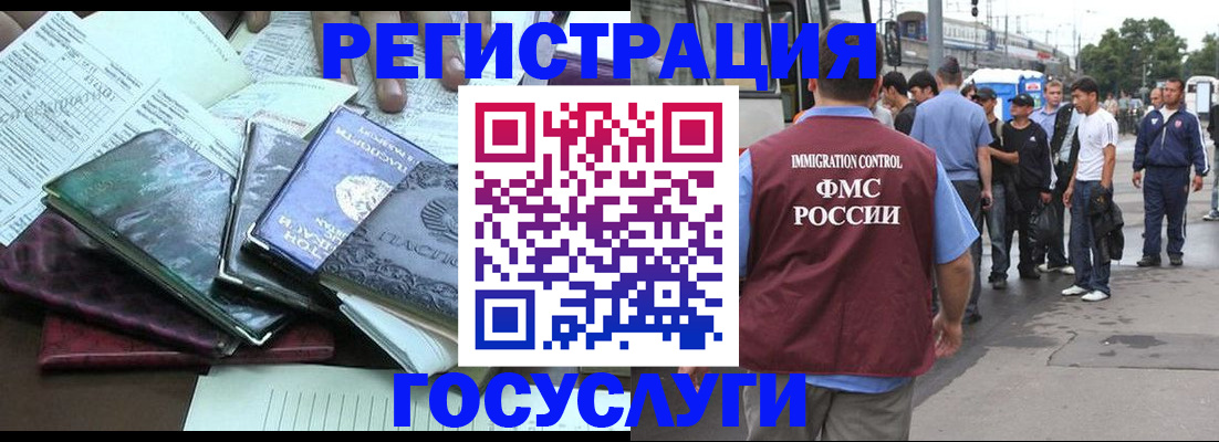 регистрация для дет. сада в Нелидово