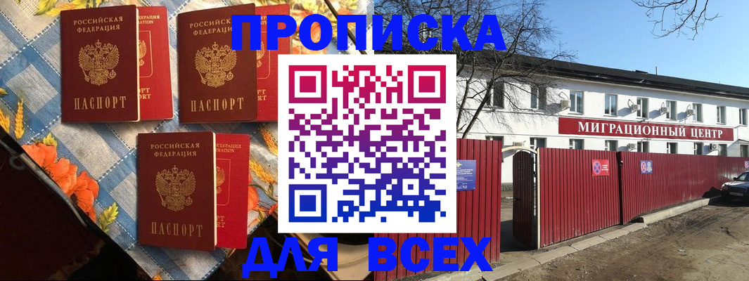 прописка гарантия в Нелидово